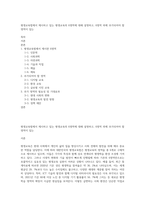 평생교육법에서 제시하고 있는 평생교육의 6영역에 대해 설명하고, 6영역 외에 추가되어야 할 영역이 있는-1