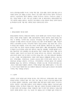 평생교육법에서 제시하고 있는 평생교육의 6영역에 대해 설명하고, 6영역 외에 추가되어야 할 영역이 있는-2
