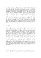 평생교육법에서 제시하고 있는 평생교육의 6영역에 대해 설명하고, 6영역 외에 추가되어야 할 영역이 있는-3