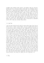평생교육법에서 제시하고 있는 평생교육의 6영역에 대해 설명하고, 6영역 외에 추가되어야 할 영역이 있는-4