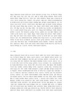 평생교육법에서 제시하고 있는 평생교육의 6영역에 대해 설명하고, 6영역 외에 추가되어야 할 영역이 있는-5
