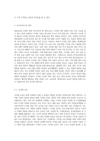 평생교육법에서 제시하고 있는 평생교육의 6영역에 대해 설명하고, 6영역 외에 추가되어야 할 영역이 있는-6