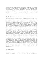 평생교육법에서 제시하고 있는 평생교육의 6영역에 대해 설명하고, 6영역 외에 추가되어야 할 영역이 있는-7