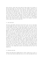 평생교육법에서 제시하고 있는 평생교육의 6영역에 대해 설명하고, 6영역 외에 추가되어야 할 영역이 있는-9
