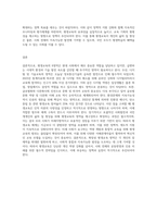 평생교육법에서 제시하고 있는 평생교육의 6영역에 대해 설명하고, 6영역 외에 추가되어야 할 영역이 있는-11