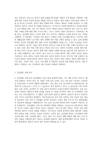 (간호학특론 A형) 파슨스의 환자역할에 대해 설명하시오 또한 급성질환과 만성질환 대상자를 각 1명씩(총 2명) 선정하여 사례를 조사하고 파슨스의 환자역할 모형-2