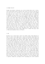 (간호학특론 A형) 파슨스의 환자역할에 대해 설명하시오 또한 급성질환과 만성질환 대상자를 각 1명씩(총 2명) 선정하여 사례를 조사하고 파슨스의 환자역할 모형-3