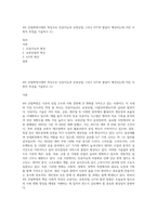 4차 산업혁명시대의 특징으로 인공지능과 로봇산업 그리고 IOT의 발달이 예견되는데 이런 사회적 특성을 기술하고 (1)-1