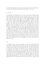 4차 산업혁명시대의 특징으로 인공지능과 로봇산업 그리고 IOT의 발달이 예견되는데 이런 사회적 특성을 기술하고 (1)-3