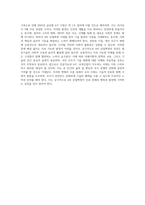 4차 산업혁명시대의 특징으로 인공지능과 로봇산업 그리고 IOT의 발달이 예견되는데 이런 사회적 특성을 기술하고 (1)-4
