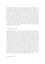 글로벌 리더십의 정의와 글로벌 리더에 요구되는 능력에 대해 작성하시오-2