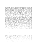 글로벌 리더십의 정의와 글로벌 리더에 요구되는 능력에 대해 작성하시오-3