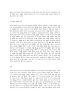 글로벌 리더십의 정의와 글로벌 리더에 요구되는 능력에 대해 작성하시오-4