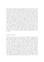 악의의 무단점유에 관한 점유취득시효 완성에 대하여 논술하시오 (1)-2