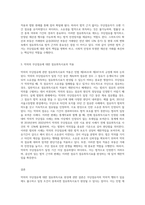 악의의 무단점유에 관한 점유취득시효 완성에 대하여 논술하시오 (1)-3