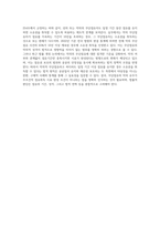 악의의 무단점유에 관한 점유취득시효 완성에 대하여 논술하시오 (1)-4