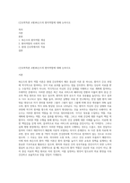 (간호학특론 A형)파슨즈의 환자역할에 대해 논하시오-1