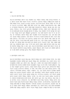 (간호학특론 A형)파슨즈의 환자역할에 대해 논하시오-2