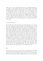 (간호학특론 A형)파슨즈의 환자역할에 대해 논하시오-3