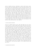 4차 산업혁명시대의 특징으로 인공지능과 로봇산업 그리고 IOT의 발달이 예견되는데 이런 사회적 특성을 기술하고 (3)-2