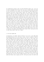 4차 산업혁명시대의 특징으로 인공지능과 로봇산업 그리고 IOT의 발달이 예견되는데 이런 사회적 특성을 기술하고 (3)-3
