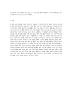 4차 산업혁명시대의 특징으로 인공지능과 로봇산업 그리고 IOT의 발달이 예견되는데 이런 사회적 특성을 기술하고 (3)-4