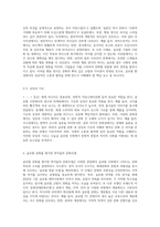 글로벌 문화의 정의 및 구성요소와 글로벌 문화를 평가한 학자들의 문화모델을 정리, 비교-4