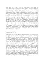 악의의 무단점유에 관한 점유취득시효 완성에 대하여 논술하시오-2