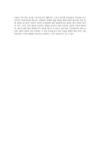 악의의 무단점유에 관한 점유취득시효 완성에 대하여 논술하시오-4