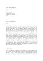 방통대 교양과제 생활관 건강-1