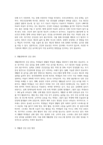 방통대 교양과제 생활관 건강-2