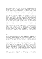 방통대 교양과제 생활관 건강-3