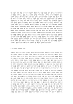 인간관계 개선을 위한 심리학적인 방법과 실천 방법에 대해 논하시오 (14)-2