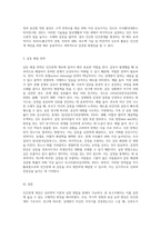 인간관계 개선을 위한 심리학적인 방법과 실천 방법에 대해 논하시오 (14)-3