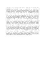 인간관계 개선을 위한 심리학적인 방법과 실천 방법에 대해 논하시오 (14)-4