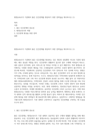 평생교육사가 기관에서 좋은 인간관계를 형성하기 위한 전략들을 제시하시오 (1)-1