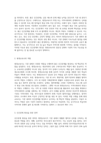 평생교육사가 기관에서 좋은 인간관계를 형성하기 위한 전략들을 제시하시오 (1)-2
