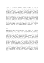 평생교육사가 기관에서 좋은 인간관계를 형성하기 위한 전략들을 제시하시오 (1)-3