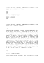 (간호학특론 B형) 서치만의 단계별 질병과정 모형에 대해 설명하시오 또한 중산층과 빈곤층 만성질환 대상자를 각 1명씩(총 2명) 선정하여 사례-1