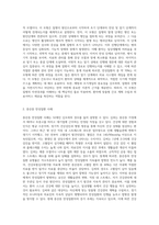 (간호학특론 B형) 서치만의 단계별 질병과정 모형에 대해 설명하시오 또한 중산층과 빈곤층 만성질환 대상자를 각 1명씩(총 2명) 선정하여 사례-2