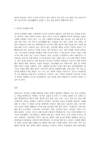 (간호학특론 B형) 서치만의 단계별 질병과정 모형에 대해 설명하시오 또한 중산층과 빈곤층 만성질환 대상자를 각 1명씩(총 2명) 선정하여 사례-3