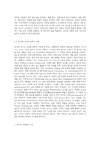 글로벌 문화의 정의 및 구성요소와 글로벌 문화를 평가한 학자들의 문화모델을 정리, 비교하고, 글로벌 경영에 있어-5