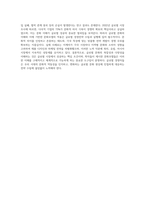 글로벌 문화의 정의 및 구성요소와 글로벌 문화를 평가한 학자들의 문화모델을 정리, 비교하고, 글로벌 경영에 있어-7