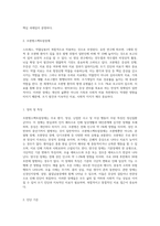 조현병스펙트럼장애와 양극성 및 관련장애에 대하여 정리하시오-2