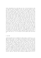 조현병스펙트럼장애와 양극성 및 관련장애에 대하여 정리하시오-3