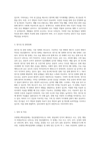 조현병스펙트럼장애와 양극성 및 관련장애에 대하여 정리하시오-4