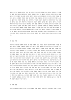 조현병스펙트럼장애와 양극성 및 관련장애에 대하여 정리하시오-5