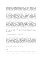 조현병스펙트럼장애와 양극성 및 관련장애에 대하여 정리하시오-6