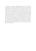 조현병스펙트럼장애와 양극성 및 관련장애에 대하여 정리하시오-7