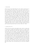 4차 산업혁명시대의 특징으로 인공지능과 로봇산업 그리고 IOT의 발달이 예견되는데-2